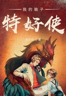 My Brain is Very Good