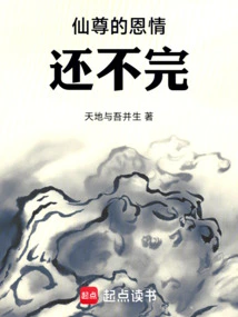 Immortal Lord's Kindness is Not over Yet