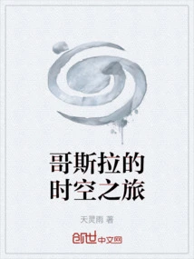 Godzilla's Time Journey