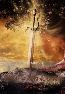 Douluo: Accidentally Became the Final Villain