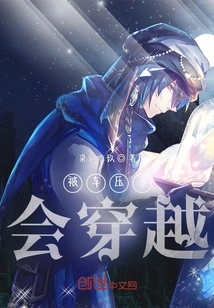 If You Are Hit by a Car, You Will Travel Through Time