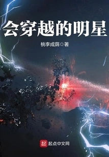 Stars Who Can Travel Through Time