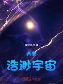 Heading Towards the Vast Universe