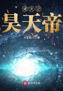 Emperor Haotian of the Heavens