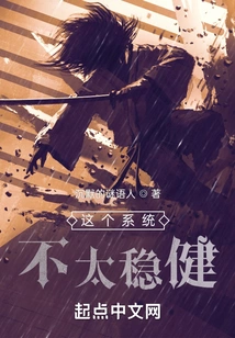 This System is Not Very Robust