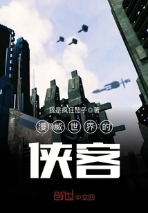 Knights of Marvel World