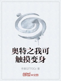 Ultra I Can Touch and Transform