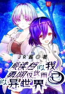 I Can Read Files and Venture into This Other World