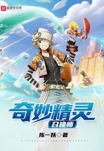 Wonderful Spirit Summoner