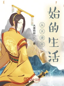 Life Since the Tang Dynasty