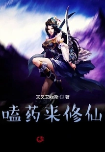 Take Medicine to Become Immortal