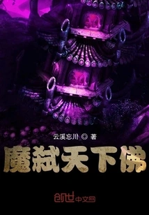 The Devil Kills All the Buddhas in the World