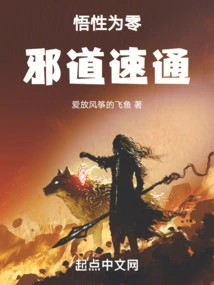 With Zero Understanding, You Can Speed Through the Troubled World of Demons and Demons