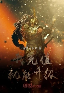 I Can Upgrade by Recharging