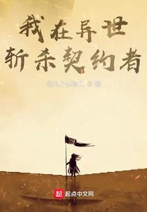 I Killed the Contractor in Another World