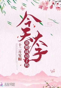 Did the Prince Successfully Break Off the Engagement Today?