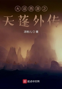 A Tale of Journey to the West: the Canopy Side Story