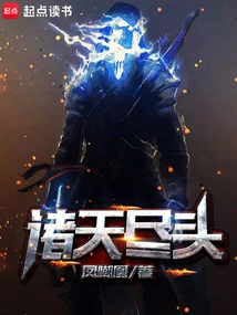 The End of the Heavens