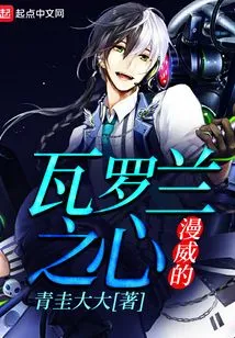 Marvel's Heart of Valoran