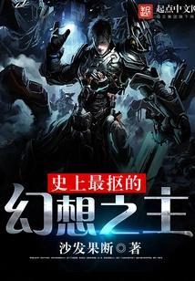 The Most Stingy Fantasy Master in History