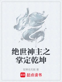 The Palm of the Peerless God Determines the Universe