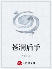 Canglan's Backup Plan