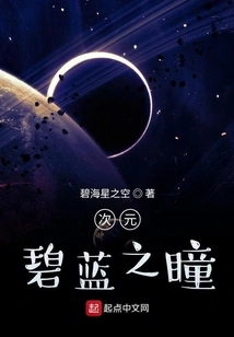 Dimensional Blue Eyes