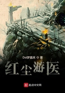 Medical Travel in the World of Mortals