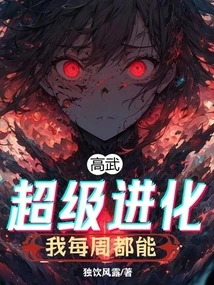 Gao Wu: I Can Super Evolve Every Week