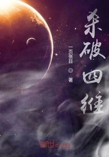 Break Through the Fourth Dimension