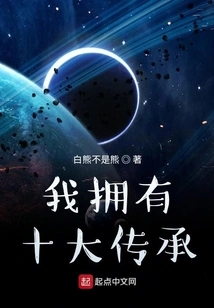 I Have Ten Great Inheritances