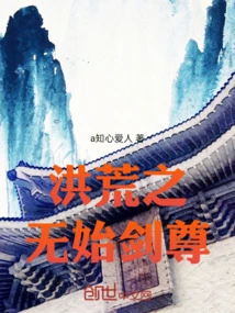 The Beginning Sword Master of the Great Desolate World