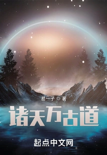 The Eternal Path of the Heavens