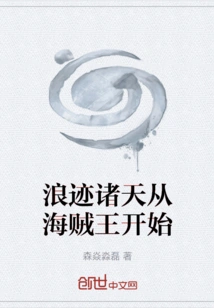 Wandering Around the World Begins with One Piece