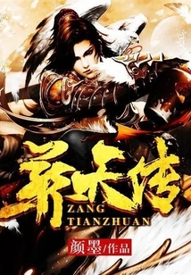 The Legend of Burial Heaven