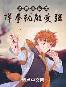 The World's Top Martial Arts Masters Can Become Stronger with Just a Punch