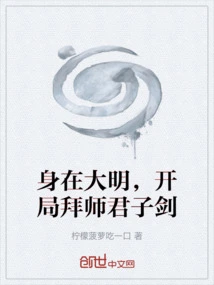 Living in the Ming Dynasty, I Started to Learn from Junzi Sword