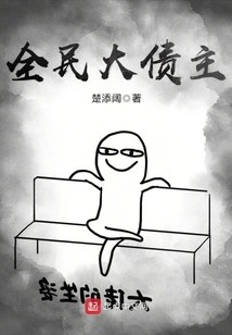 Great Creditor of the Nation