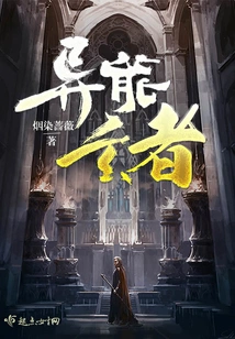 Mysterious Person with Supernatural Powers