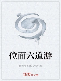 Journey Through Six Planes