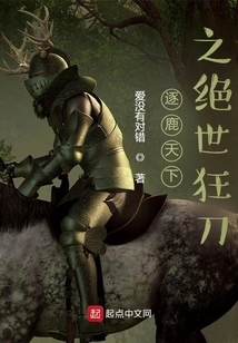 The Peerless Mad Sword That Competes in the World