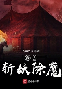 I'm Going to Slay Demons