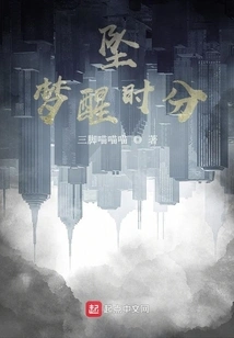 Fall: When You Wake up from a Dream