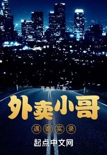 The Real Story of the Takeaway Boy's Encounter with Something Strange