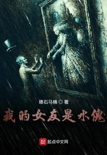 My Girlfriend is a Water Puppet