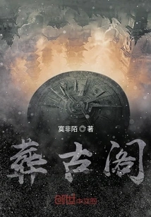 Ancient Burial Pavilion