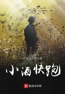 Drink and Run Quickly