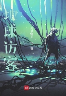 Earth Visitor Harujiu