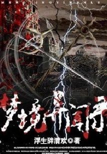 Dreams and Strange Stories