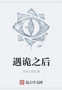 After Encountering Something Strange